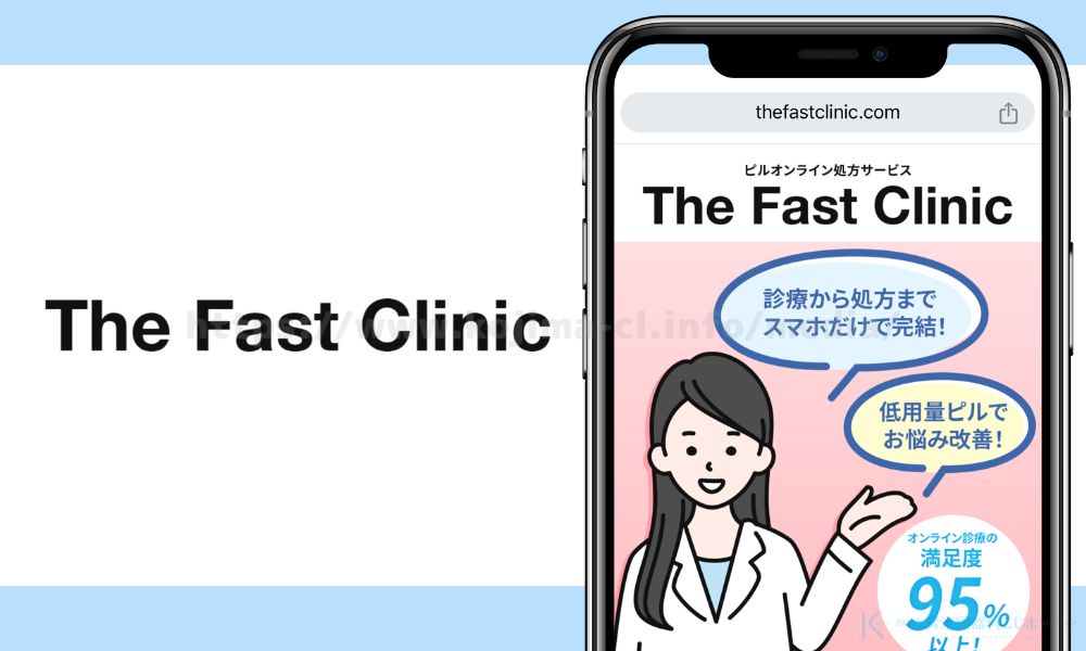 The Fast Clinic